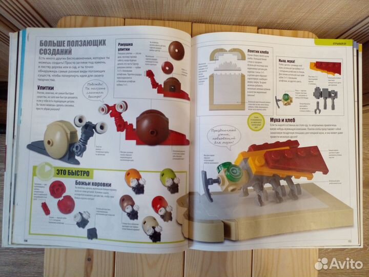Детские книги Lego