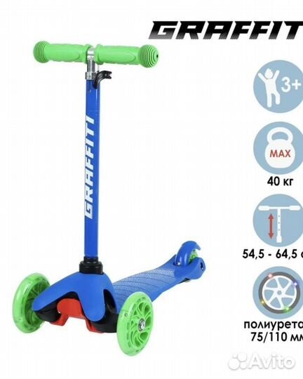 Самокат детский трехколесный новый