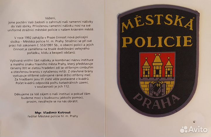 Шеврон пражской полиции + знаки различия + заколка