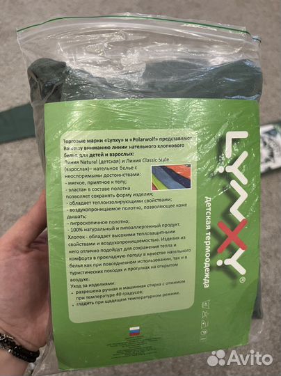 Кальсоны рост 152, 158