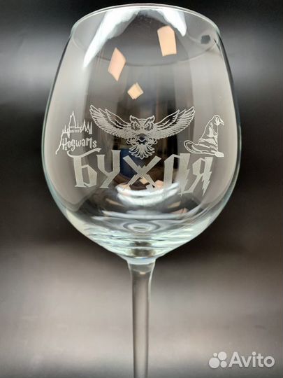 Бокалы с гравировкой