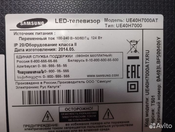 Телевизор samsung SMART tv 40 7серии