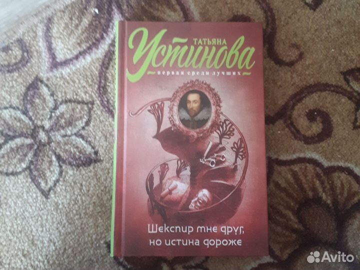 Татьяна устинова книги