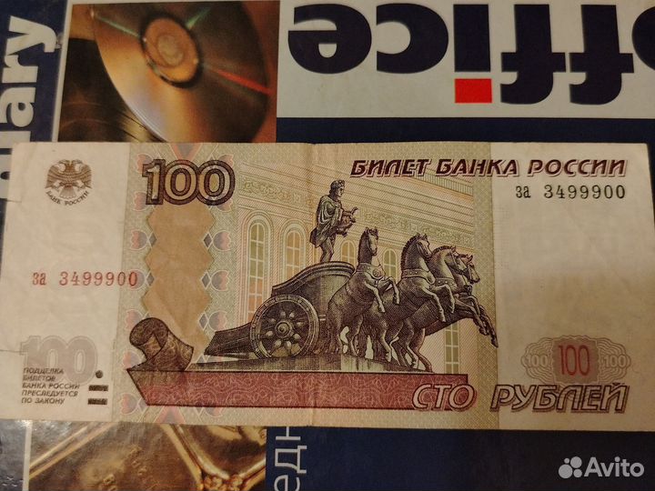 Красивые номера купюр (100,500,10)