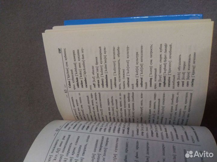 Русско-английский, англо-русский словарь