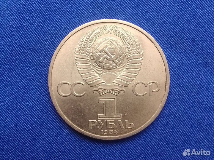 1руб.Д.И.Менделеев