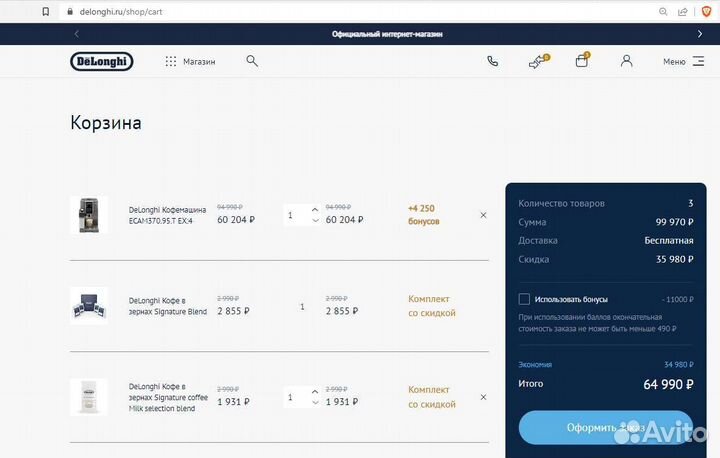 Товары Delonghi со скидкой с оф. сайта и гарант 3г
