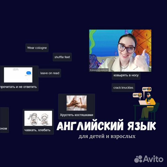 Репетитор по английскому языку онлайн