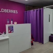 Пункт выдачи заказов wildberries