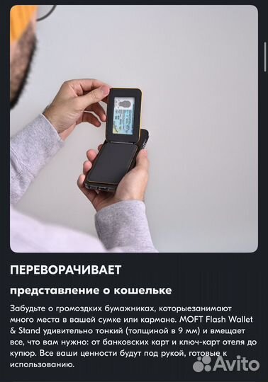 Кардхолдер-подставка moft Flash Wallet & Stand