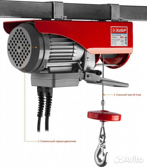 Зэт-250 Тельфер, зубр зэт-250, 250/125 кг, 500 Вт