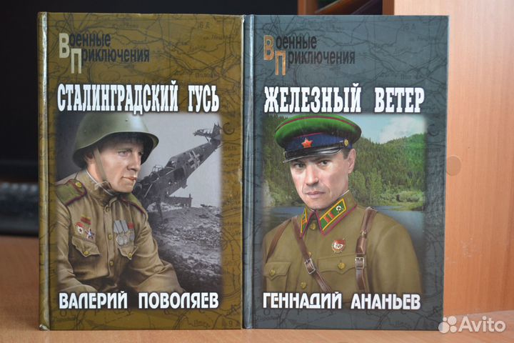 Книги серии «Военные приключения» Вече и Воениздат
