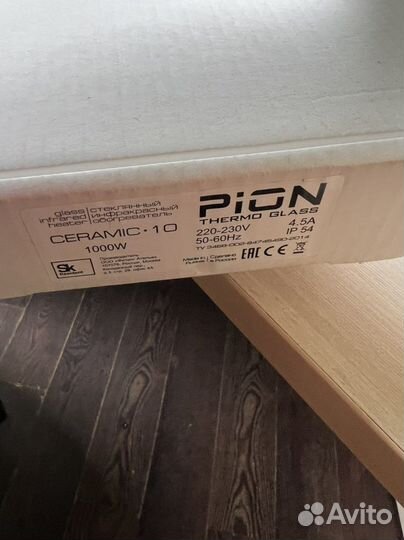 Обогреватель инфракрасный Пион 10