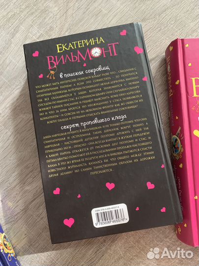 Серия книг детективы детские Екатерина Вильмонт