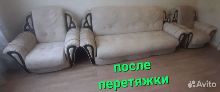 Перетяжка мебели