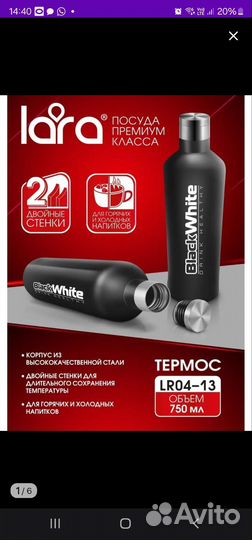 Термос новый