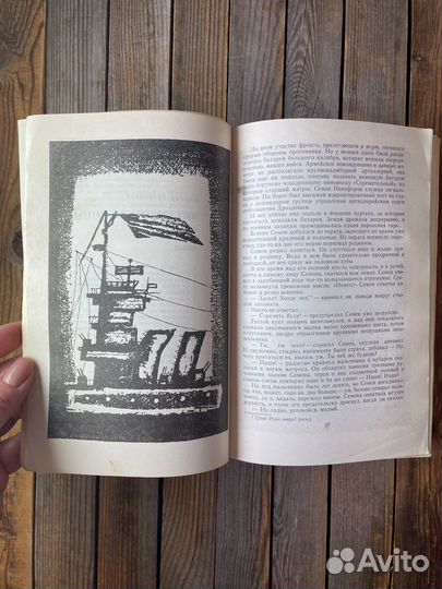 Сборник фантастических и приключенческих повестей