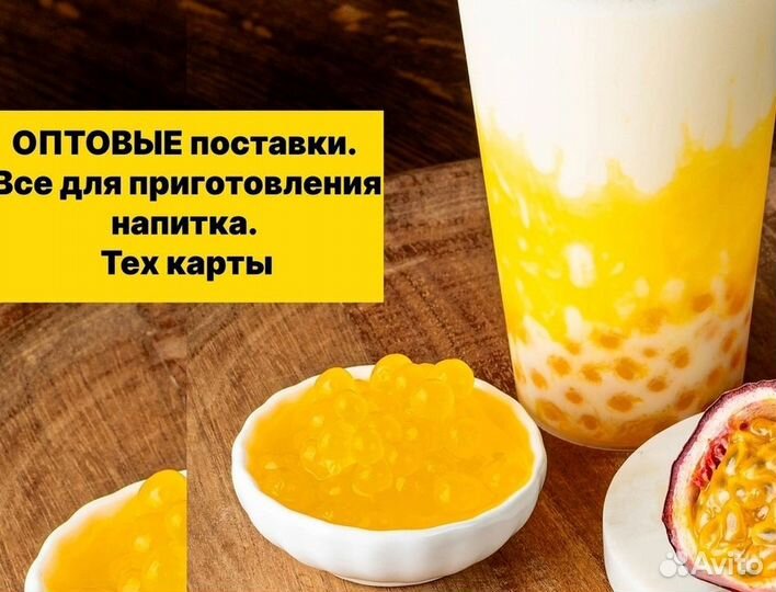 Оптовые закупки джус боллы