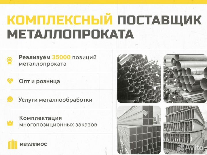 Труба прямоугольная 90х60х5.5