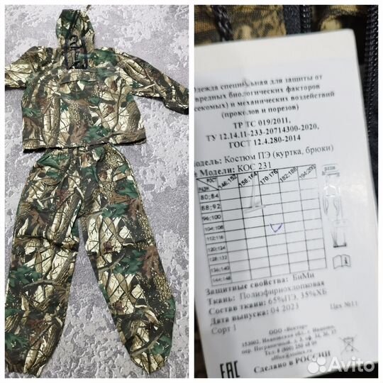 Костюм летний мужской защитный