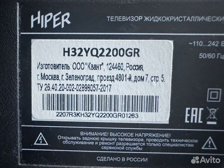 LED Телевизор hiper H32YQ2200GR(Нав)