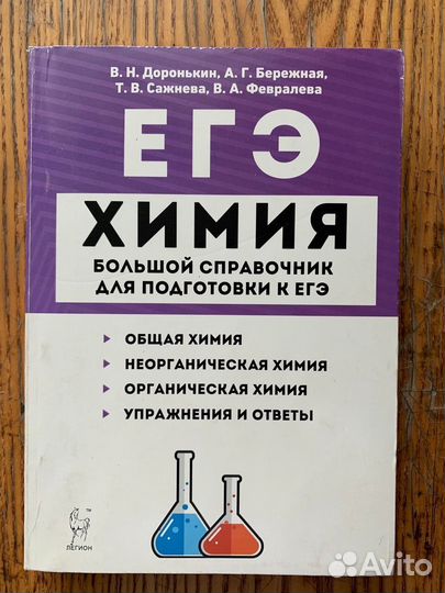 Учебники по подготовке к егэ