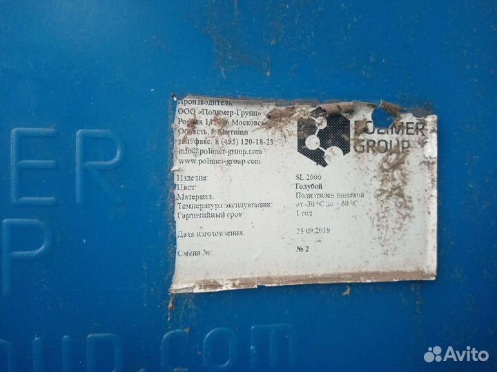 Емкость баки для воды