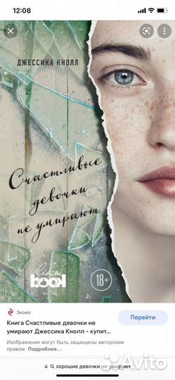 Книги «Счастливые девочки Не умирают»