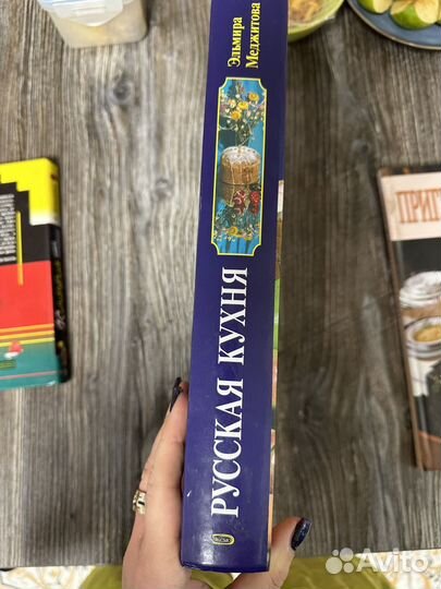 Кулинарная книга большая