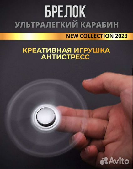 Спинер-брелок(серебряный)