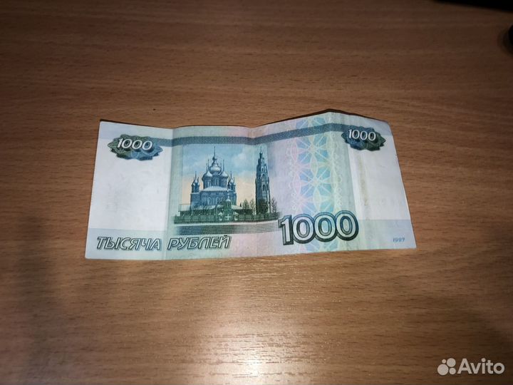 Купюра 1000 рублей красивый номер