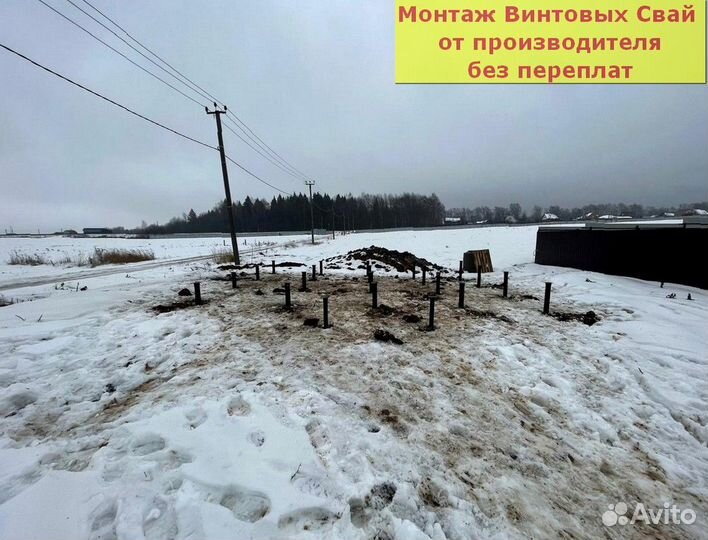 Винтовые сваи