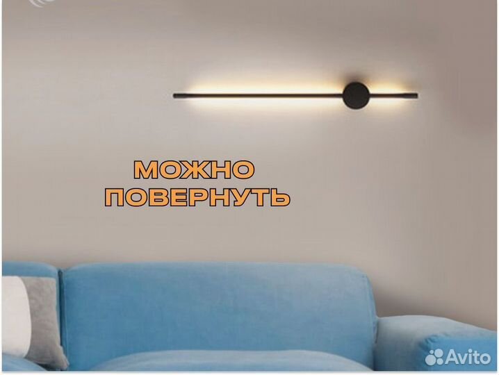 Светодиодный настенный светильник