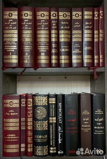 Исламские книги