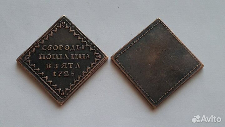 Сибирские монеты Екатерина 2