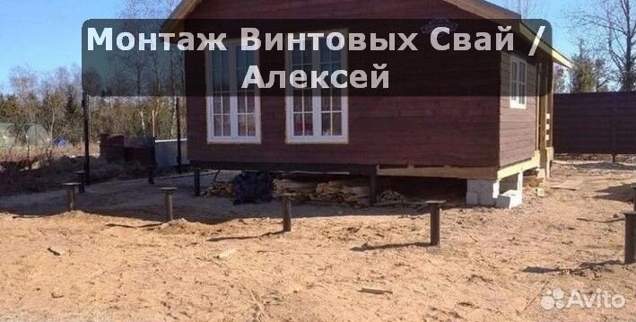 Монтаж винтовых свай