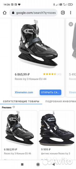 Коньки