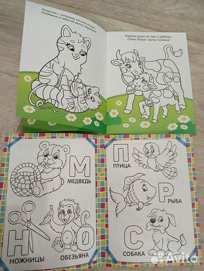 Книжки раскраски, развивашки