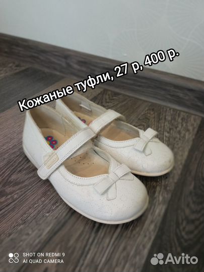 Кожаные туфли