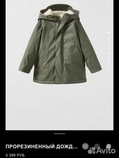 Куртка-дождевик(парка) zara