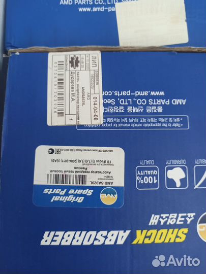 Стойка амортизатора