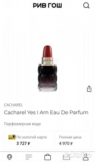 Парфюм Cacharel Yes, I am, Lime Crime, Adopt