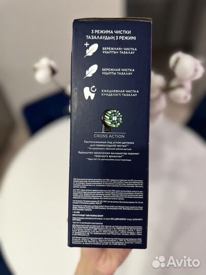 Зубная щетка Oral-B Vitality Pro