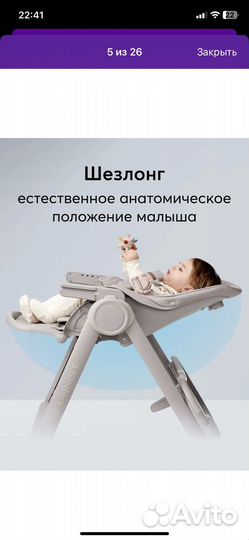 Стульчик для кормления