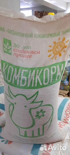 Комбикорм для поросят сосунов