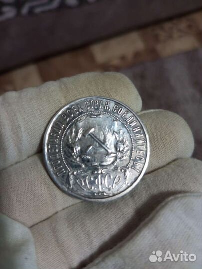 1 рубль 1922г. пл