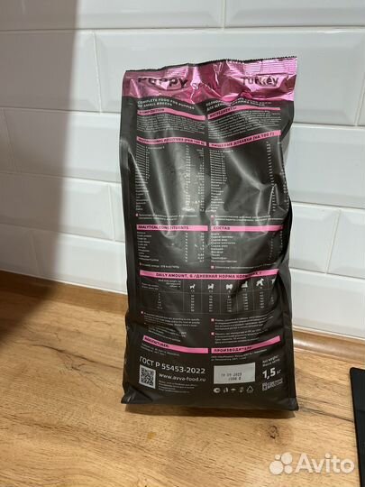 Корм для собак abba