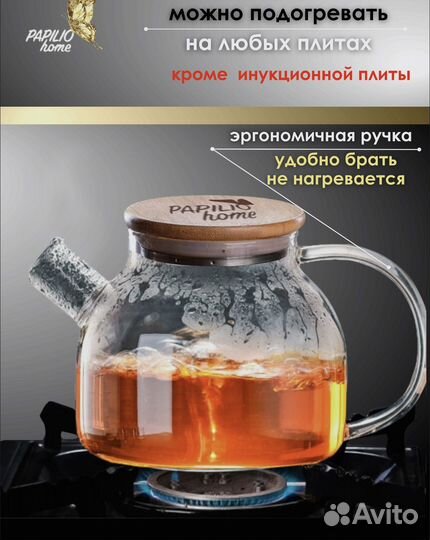 Заварочный чайник набор