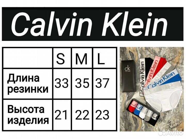 Calvin Klein слипы женские