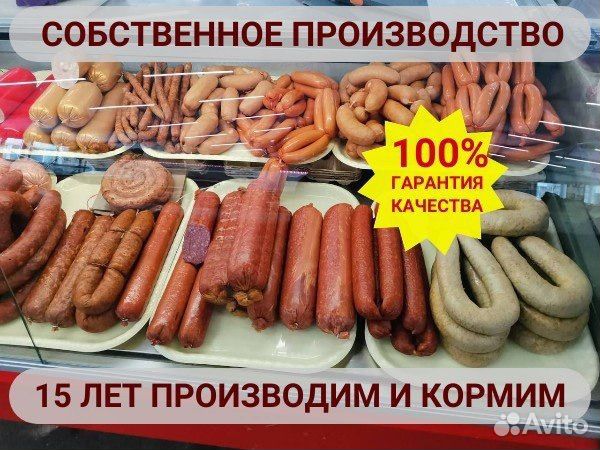 Колбаса домашняя,мясо, буженина,купаты, сосиски